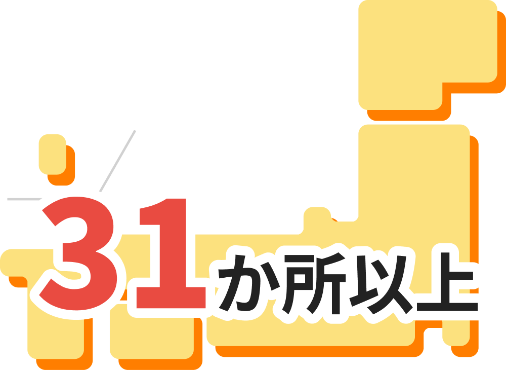 社員旅行の場所は全国31か所以上