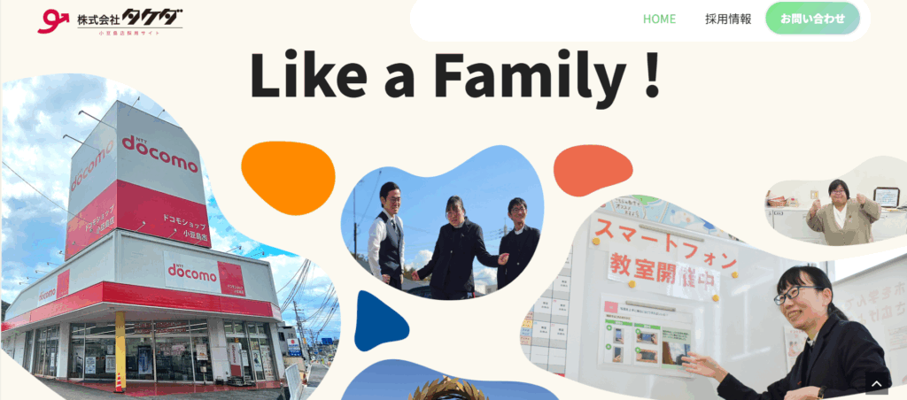 小豆島採用ページトップ