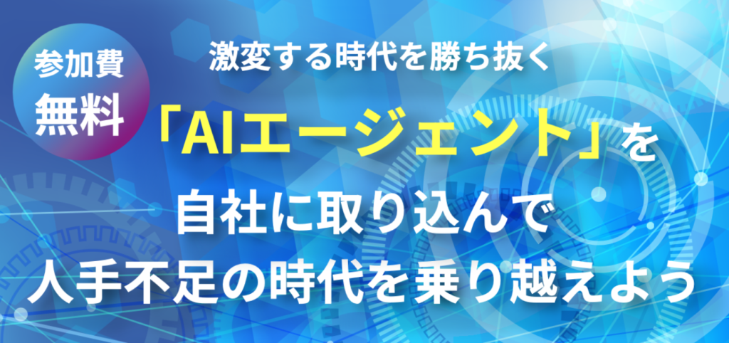 【セミナーのお知らせ（4/28(火)午後）】