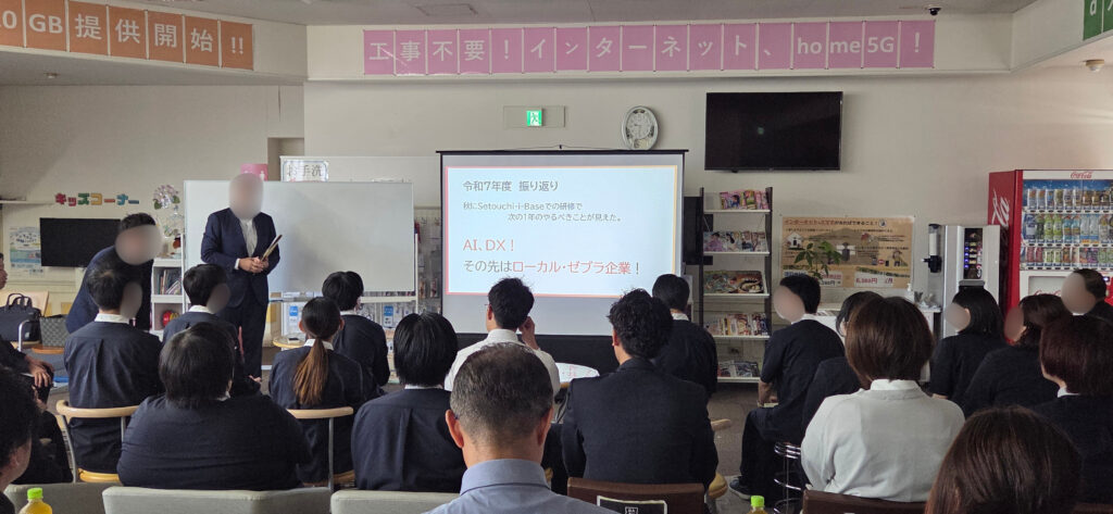 AI活用中間発表会を開催しました！