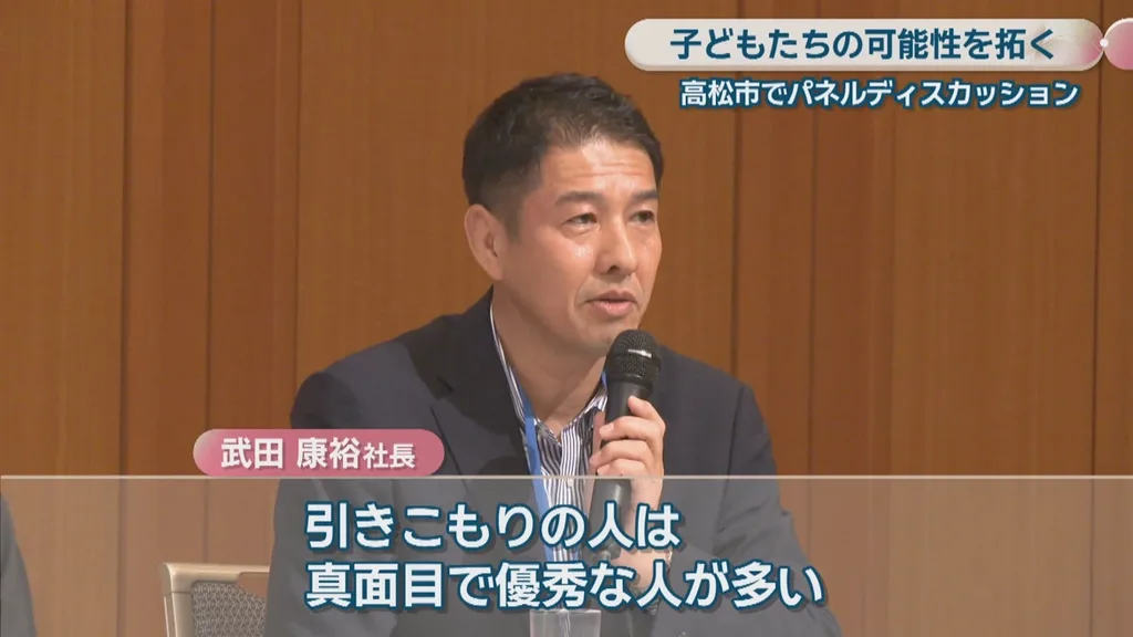 不登校や発達特性のある子どもたちの可能性を支えるために