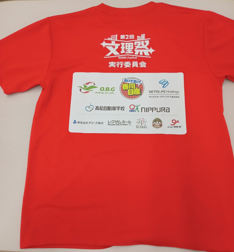 文理祭専用Tシャツ